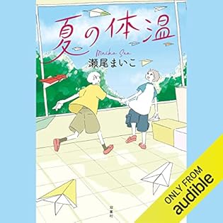瀬尾まいこさんの本　19冊セット 瀬尾まいこさんの本 19冊セット 瀬尾まいこさんの本 19冊セット -